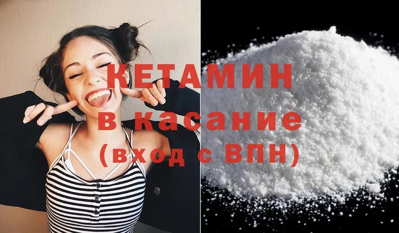 Кетамин ketamine  Амурск 