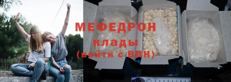 хочу   Амурск  Мефедрон mephedrone 